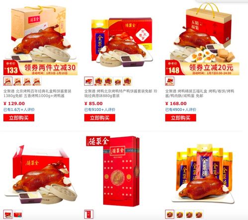 专访新掌门周延龙 临危受命，全聚德如何焕新旅游业务