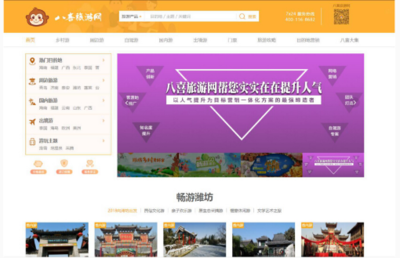 电商赋能，乡村添翼——山东省成功举办乡村旅游电商培训活动助力旅游业务升级