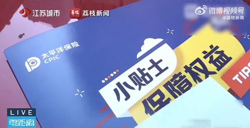 保险营销乱象 承诺旅游打水漂，45万保费背后是诚信危机
